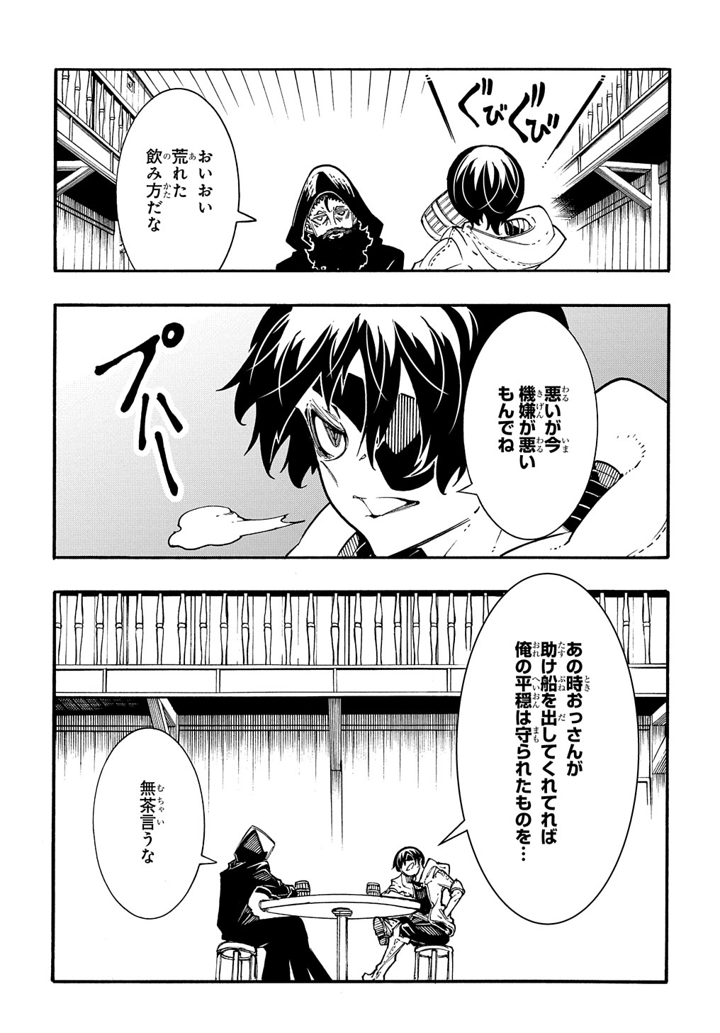 めっちゃ召喚された件 THE COMIC Chap 30 - Next Chap 31