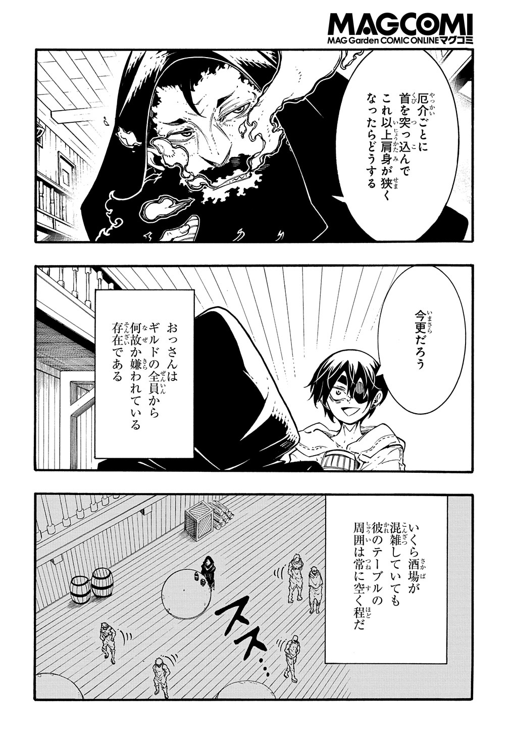 めっちゃ召喚された件 THE COMIC Chap 30 - Next Chap 31