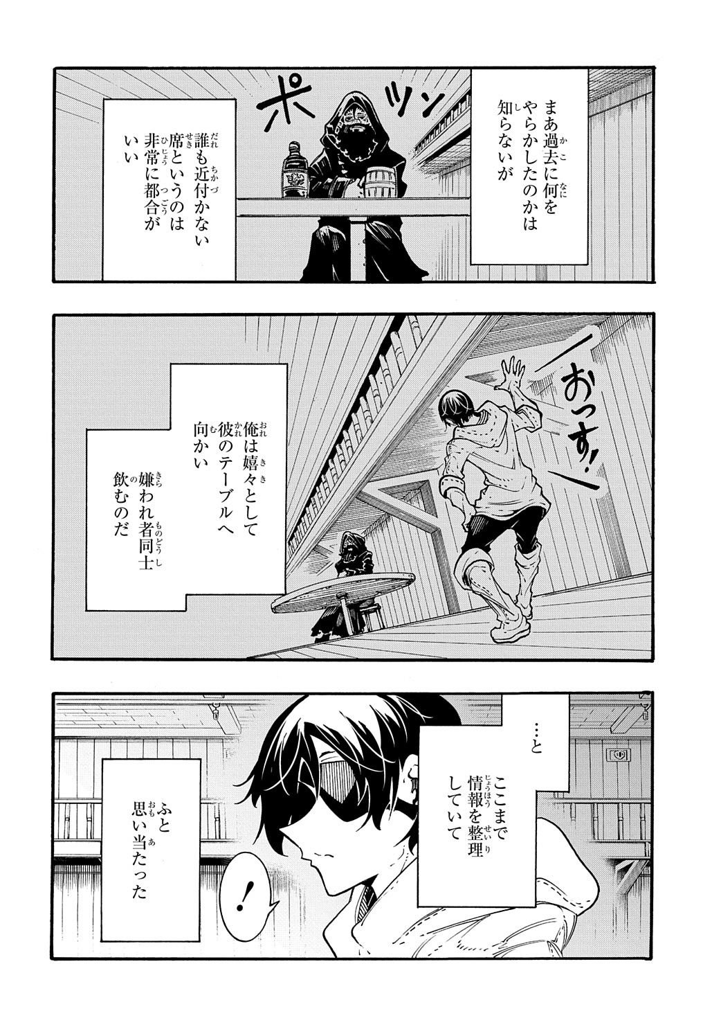 めっちゃ召喚された件 THE COMIC Chap 30 - Next Chap 31