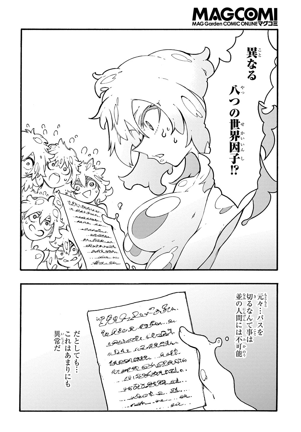めっちゃ召喚された件 THE COMIC Chap 30 - Next Chap 31