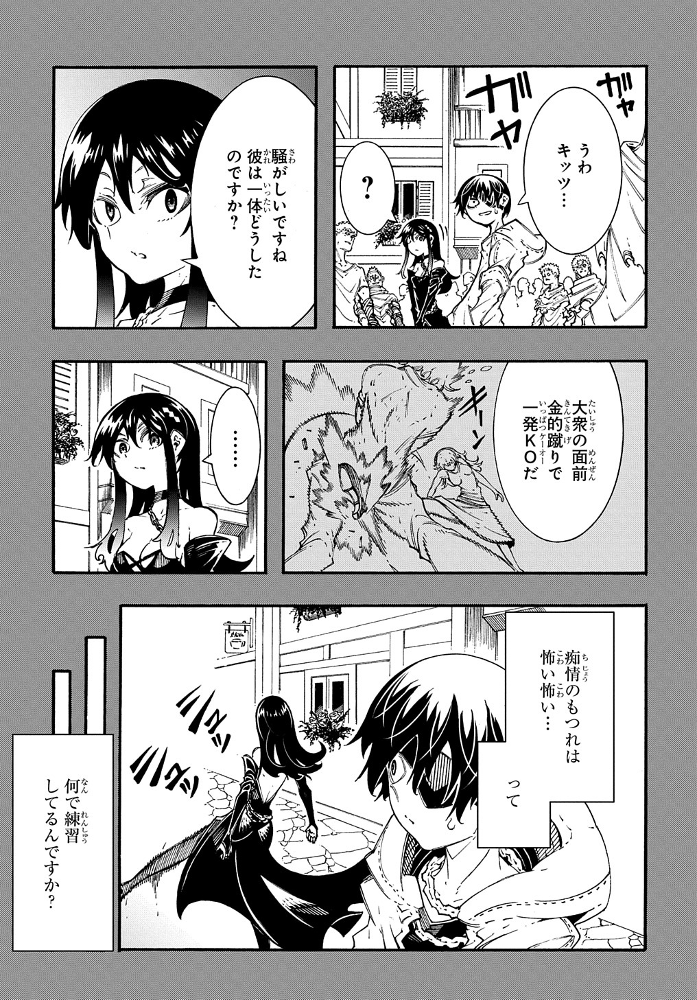 めっちゃ召喚された件 THE COMIC Chap 31 - Next Chap 32