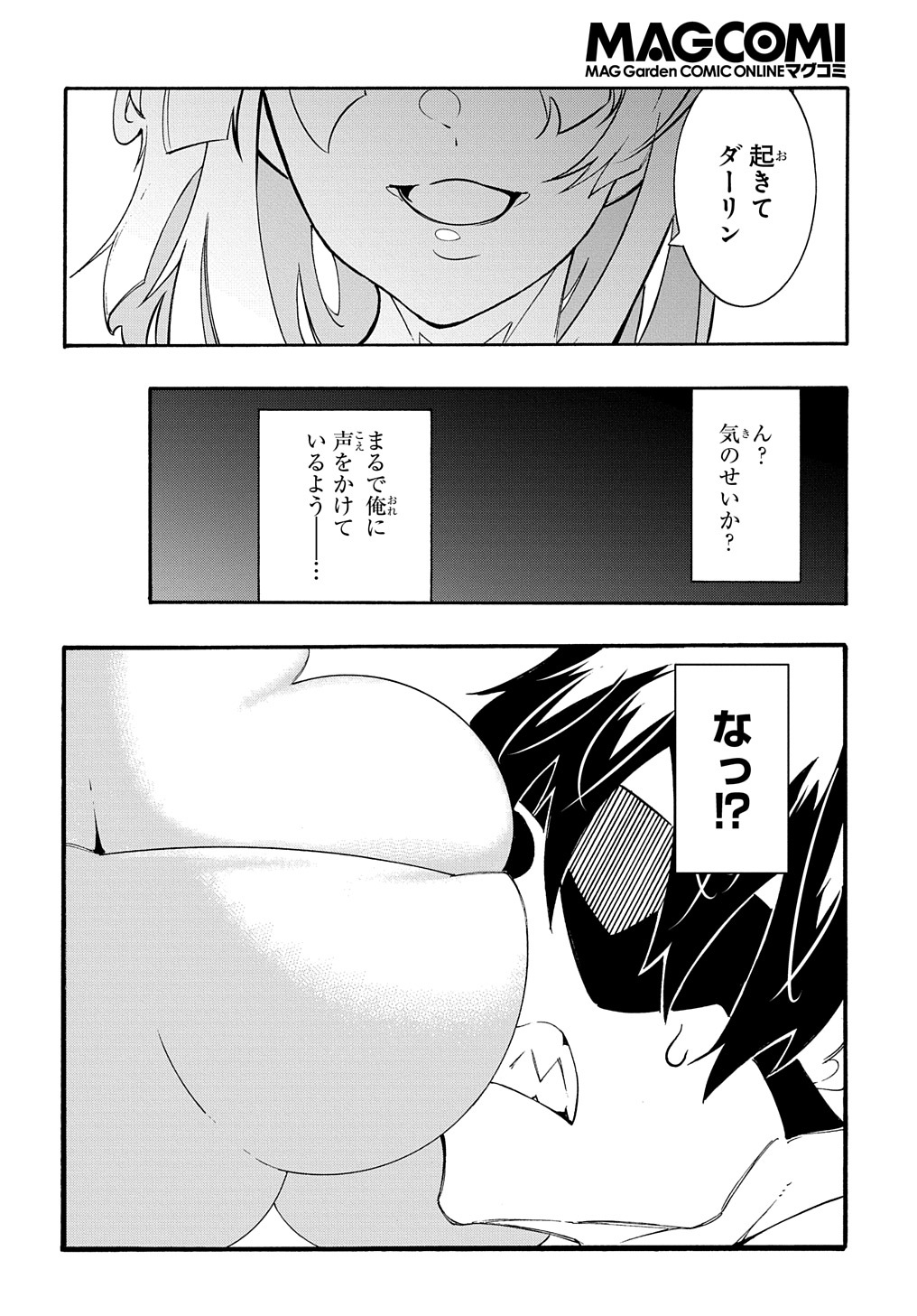 めっちゃ召喚された件 THE COMIC Chap 31 - Next Chap 32