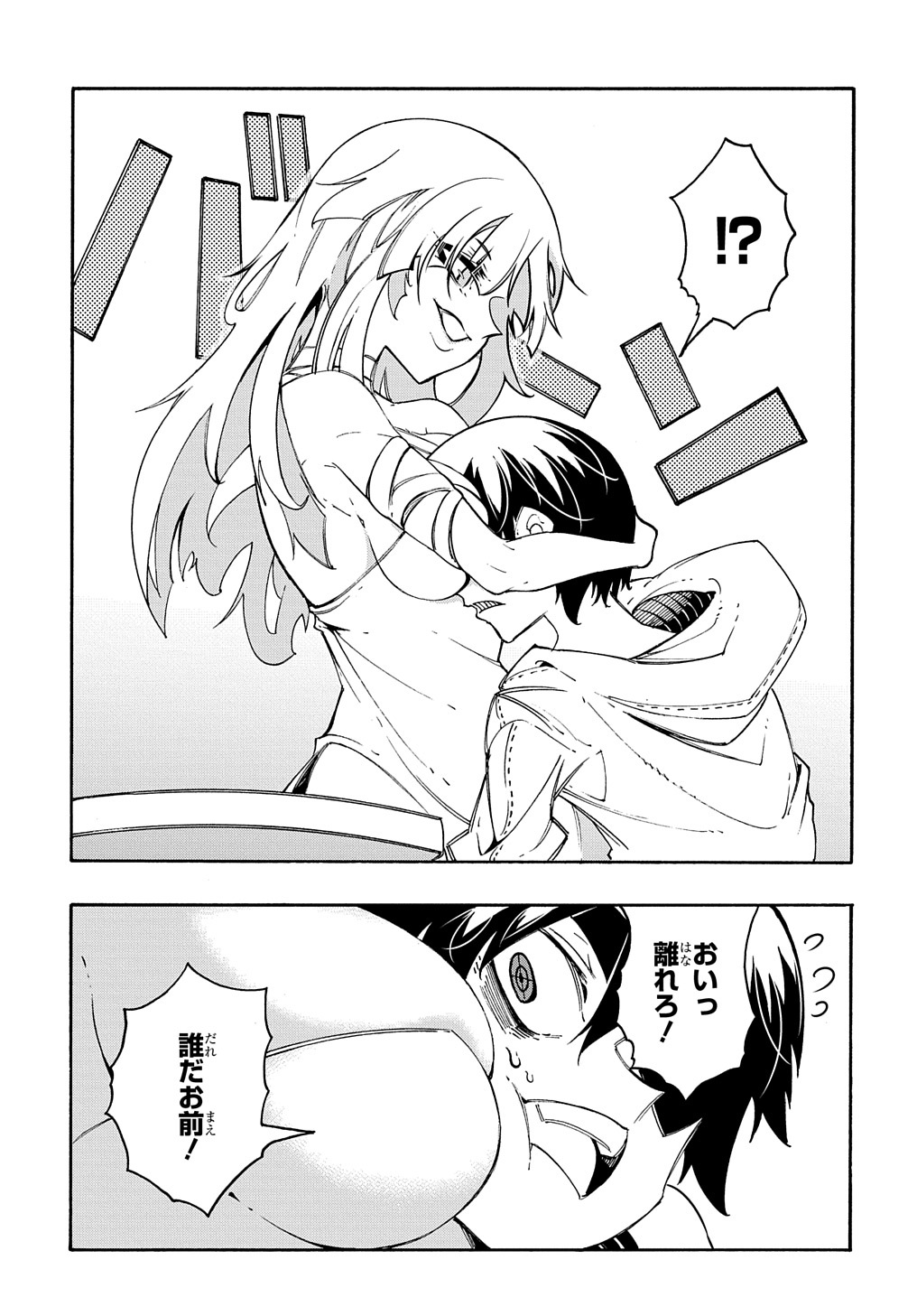 めっちゃ召喚された件 THE COMIC Chap 31 - Next Chap 32