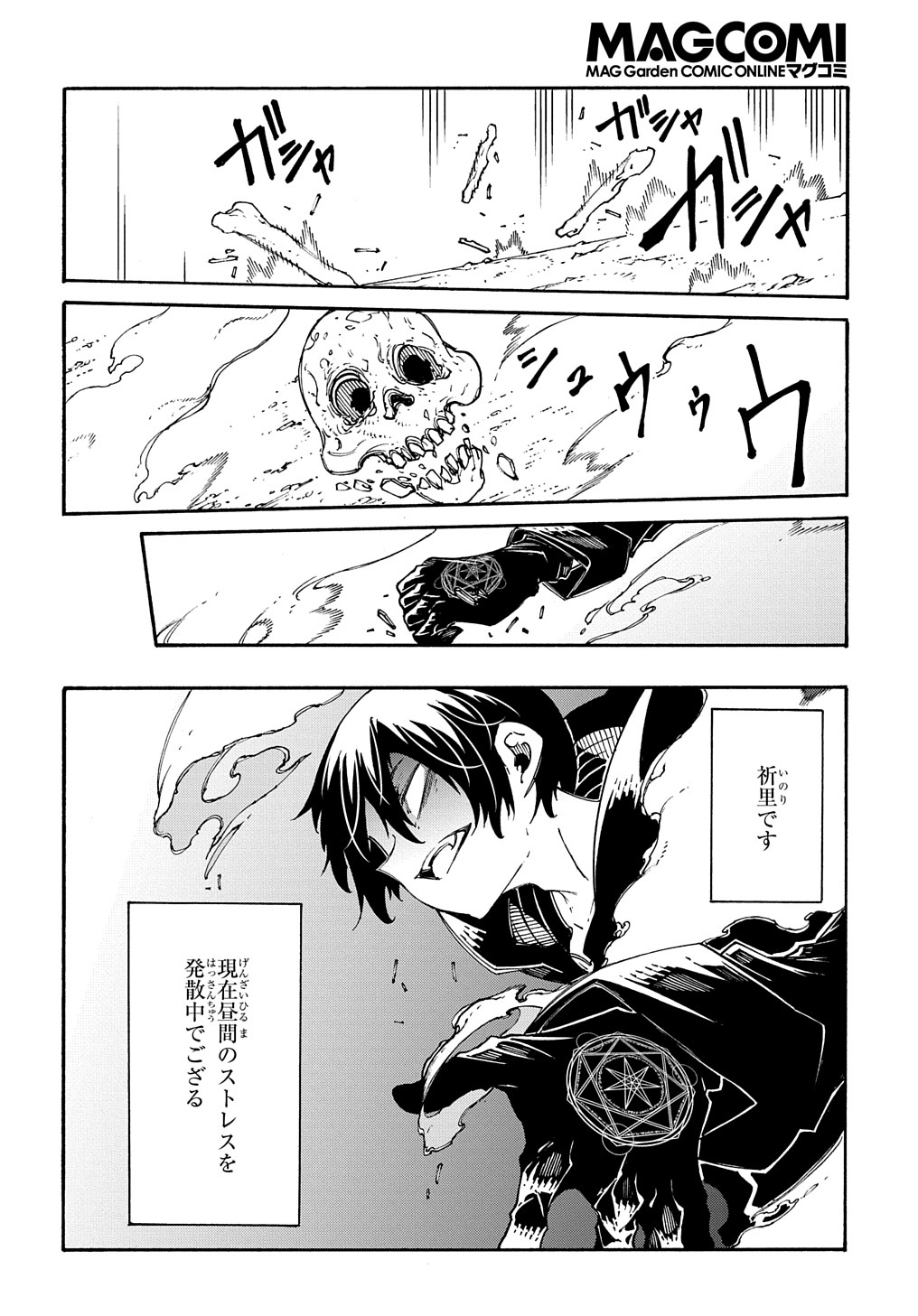 めっちゃ召喚された件 THE COMIC Chap 31 - Next Chap 32