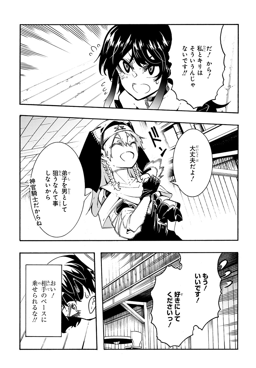 めっちゃ召喚された件 THE COMIC Chap 31 - Next Chap 32