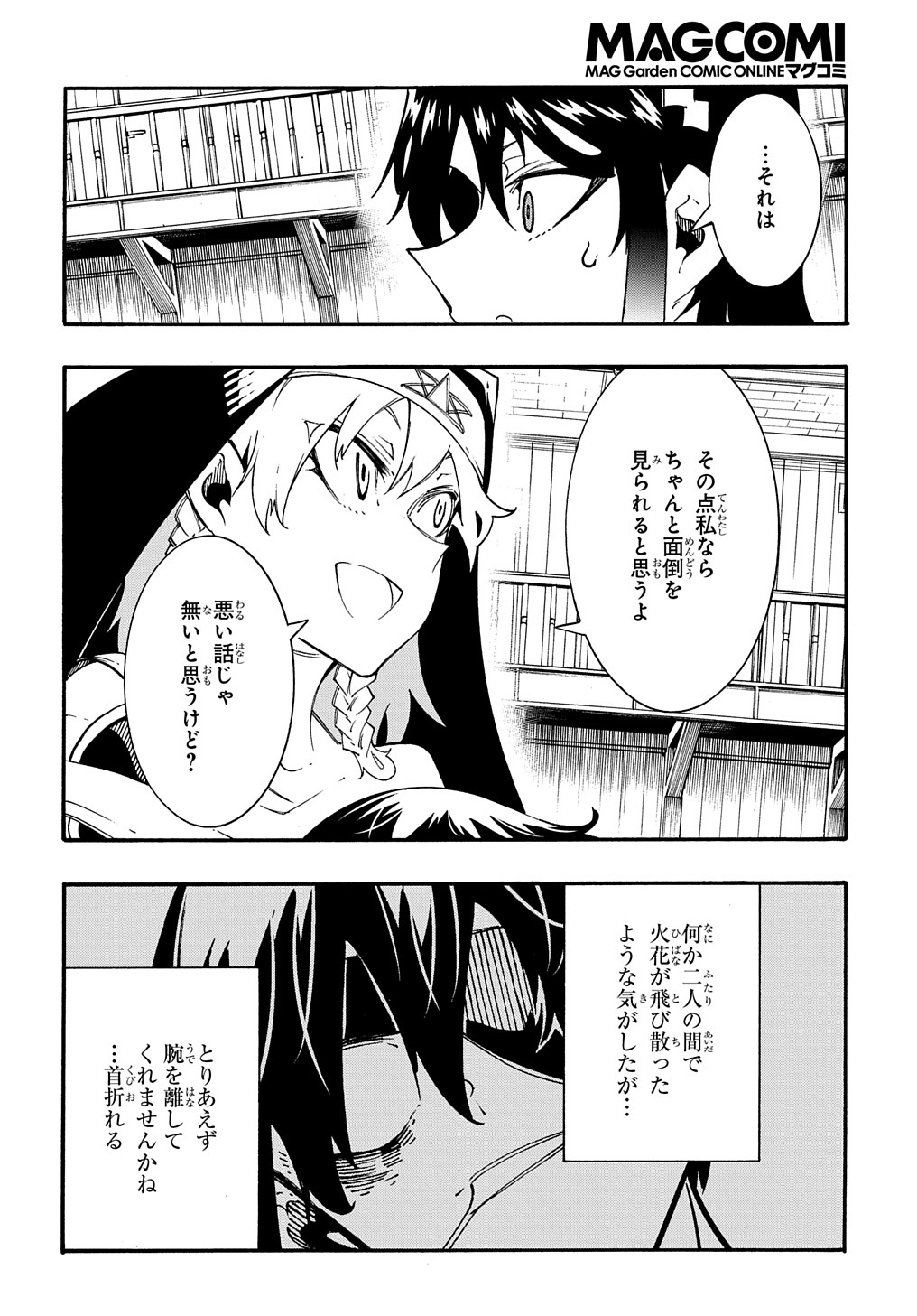 めっちゃ召喚された件 THE COMIC Chap 31 - Next Chap 32