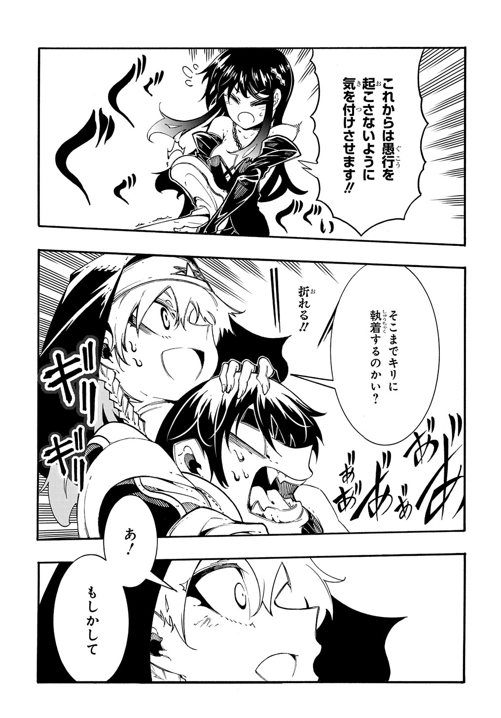 めっちゃ召喚された件 THE COMIC Chap 31 - Next Chap 32