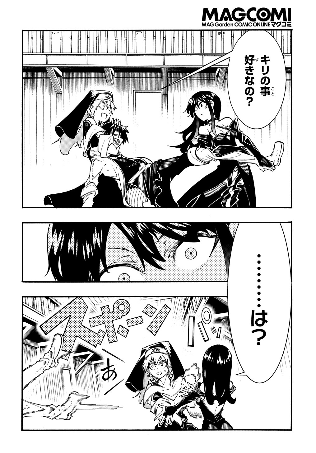 めっちゃ召喚された件 THE COMIC Chap 31 - Next Chap 32