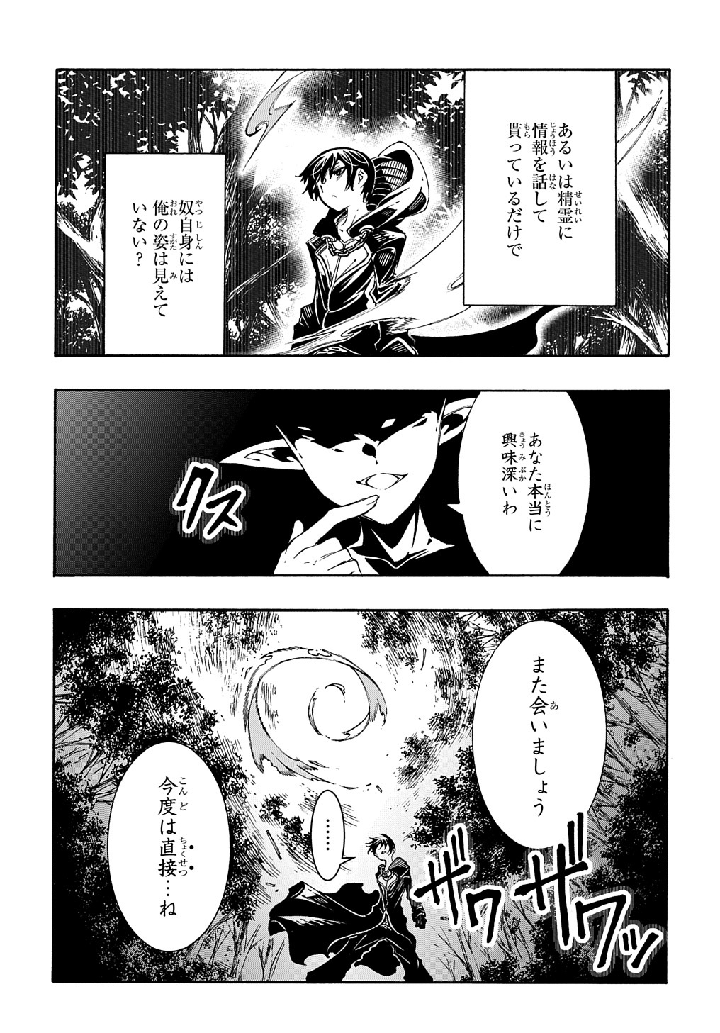 めっちゃ召喚された件 THE COMIC Chap 31 - Next Chap 32