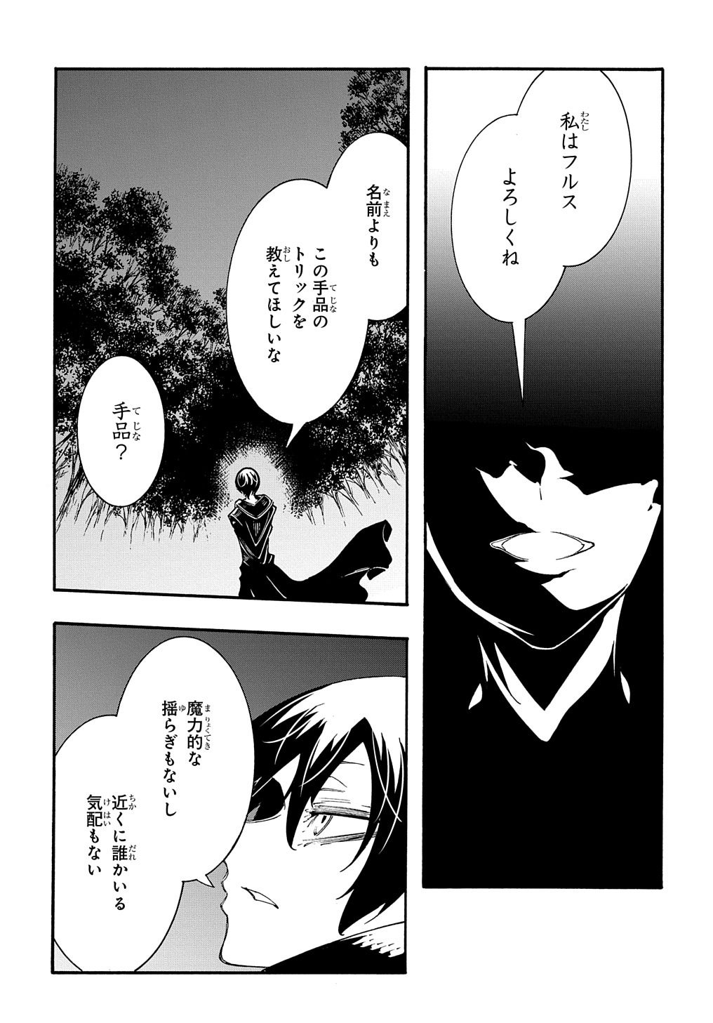 めっちゃ召喚された件 THE COMIC Chap 31 - Next Chap 32