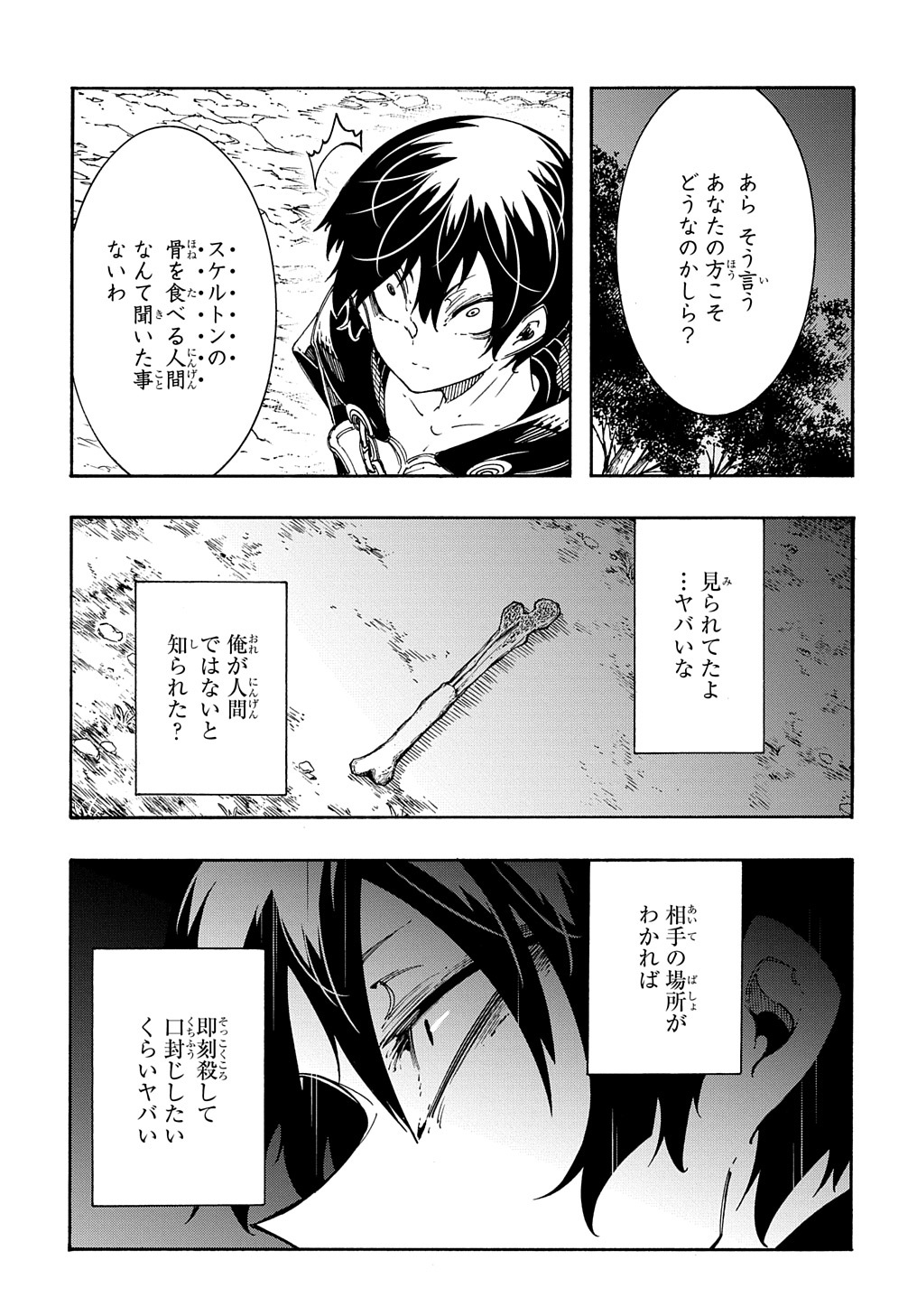 めっちゃ召喚された件 THE COMIC Chap 31 - Next Chap 32