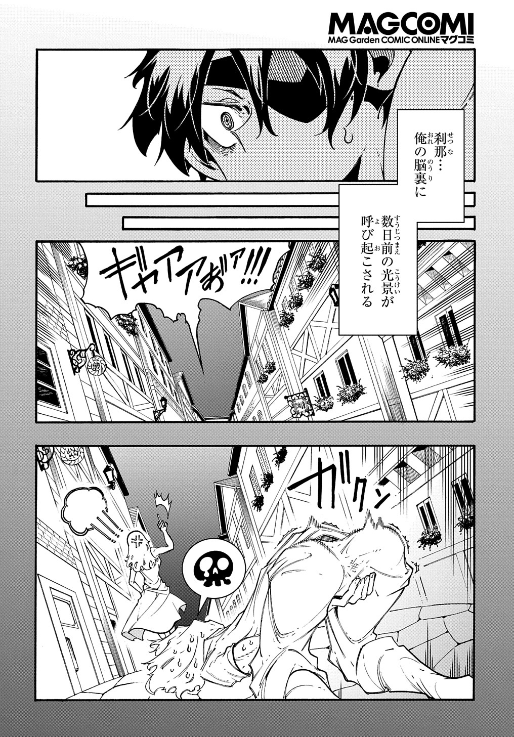 めっちゃ召喚された件 THE COMIC Chap 31 - Next Chap 32