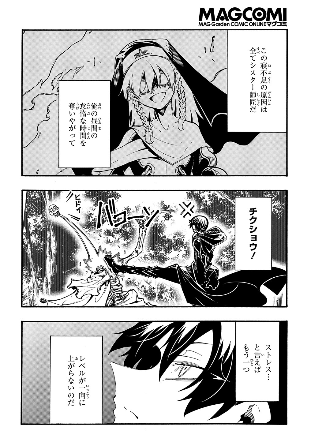 めっちゃ召喚された件 THE COMIC Chap 31 - Next Chap 32