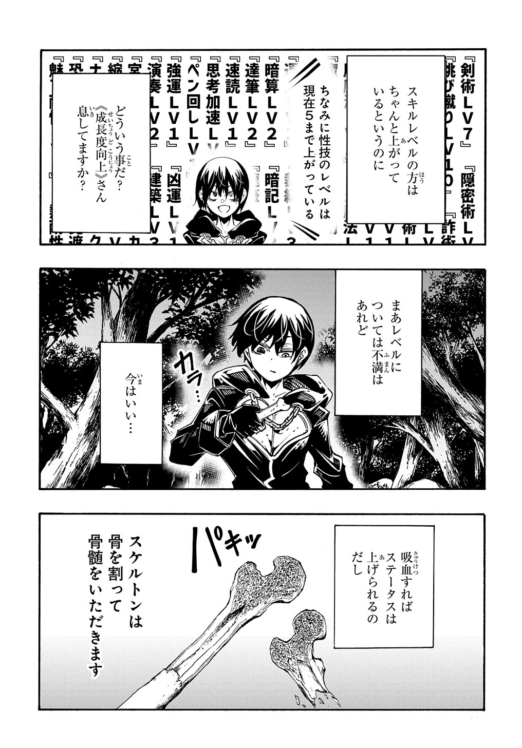 めっちゃ召喚された件 THE COMIC Chap 31 - Next Chap 32