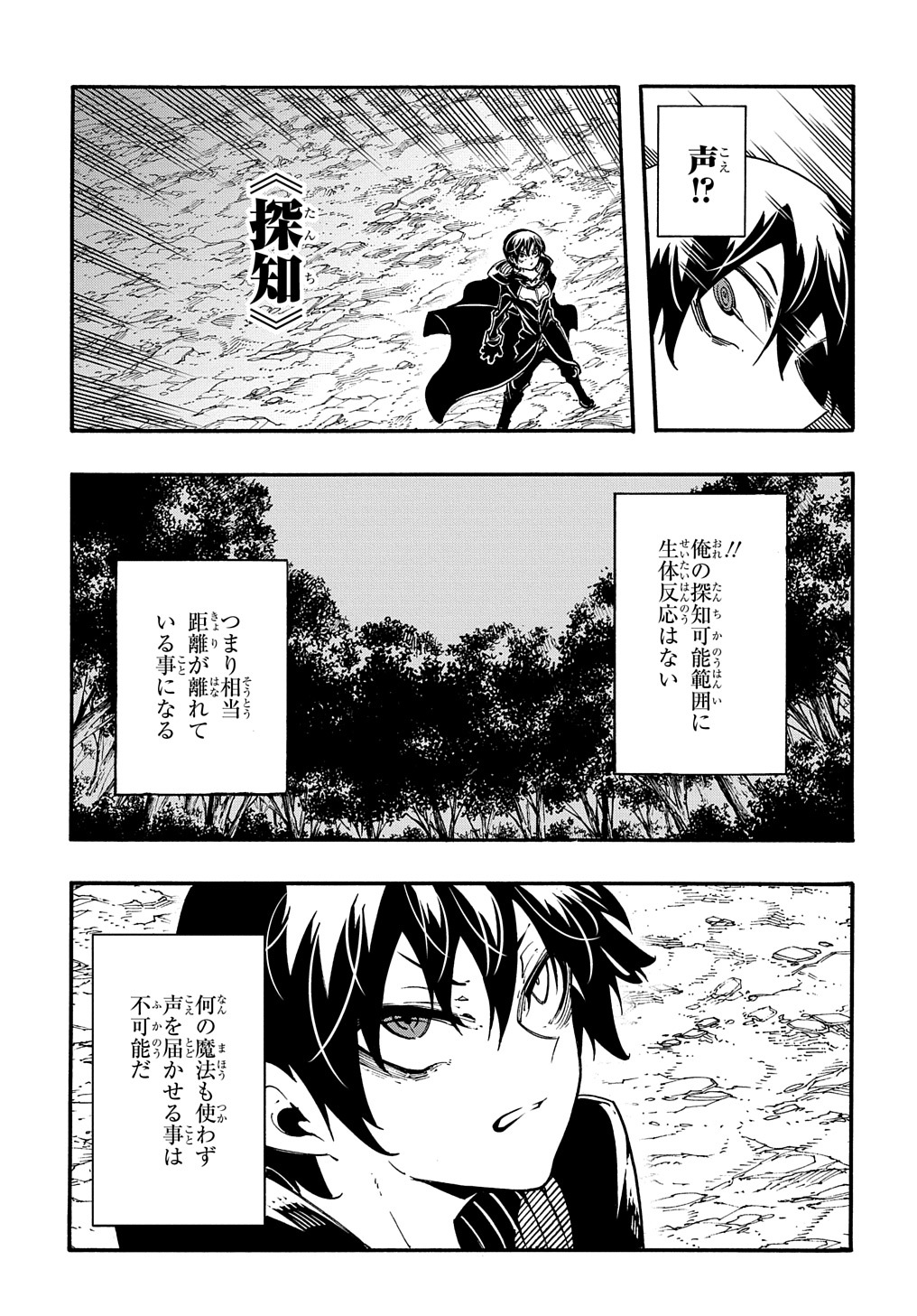 めっちゃ召喚された件 THE COMIC Chap 31 - Next Chap 32