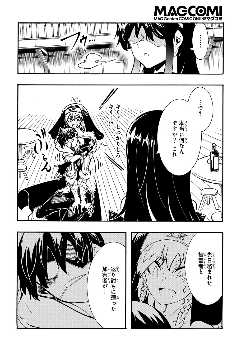 めっちゃ召喚された件 THE COMIC Chap 31 - Next Chap 32