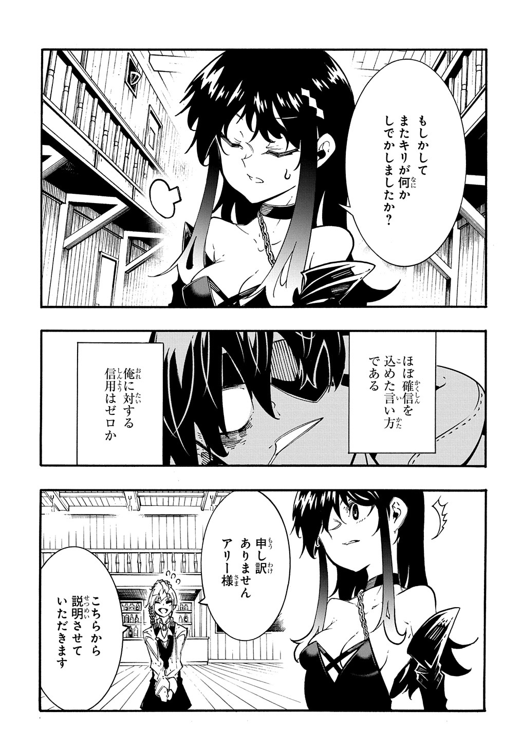 めっちゃ召喚された件 THE COMIC Chap 31 - Next Chap 32