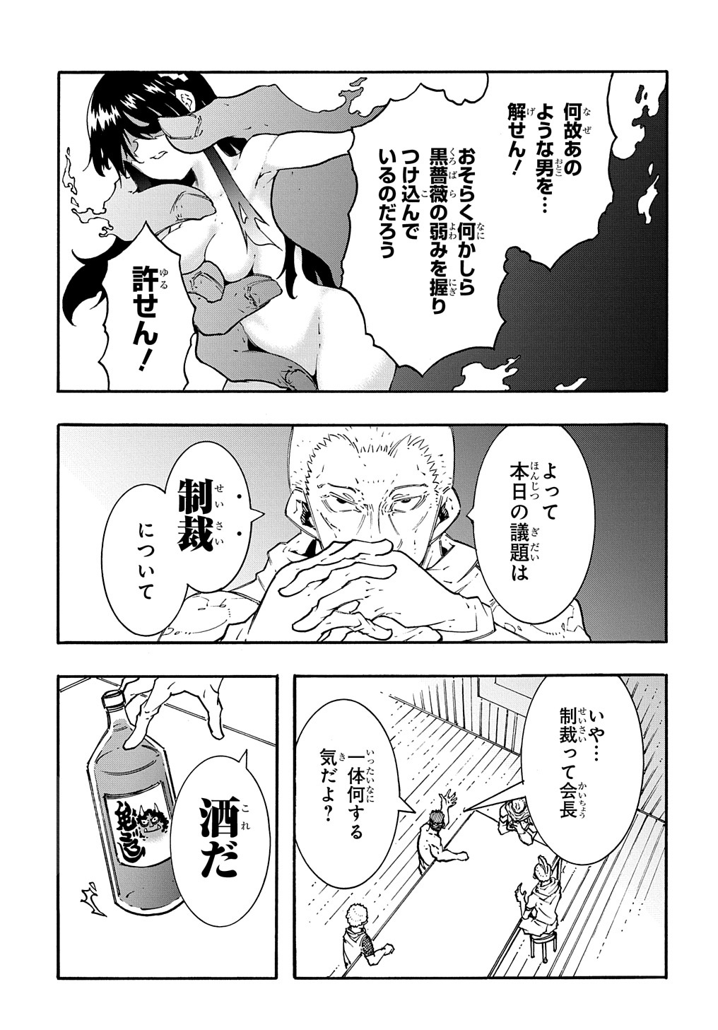 めっちゃ召喚された件 THE COMIC Chap 32.5 - Next Chap 33.5