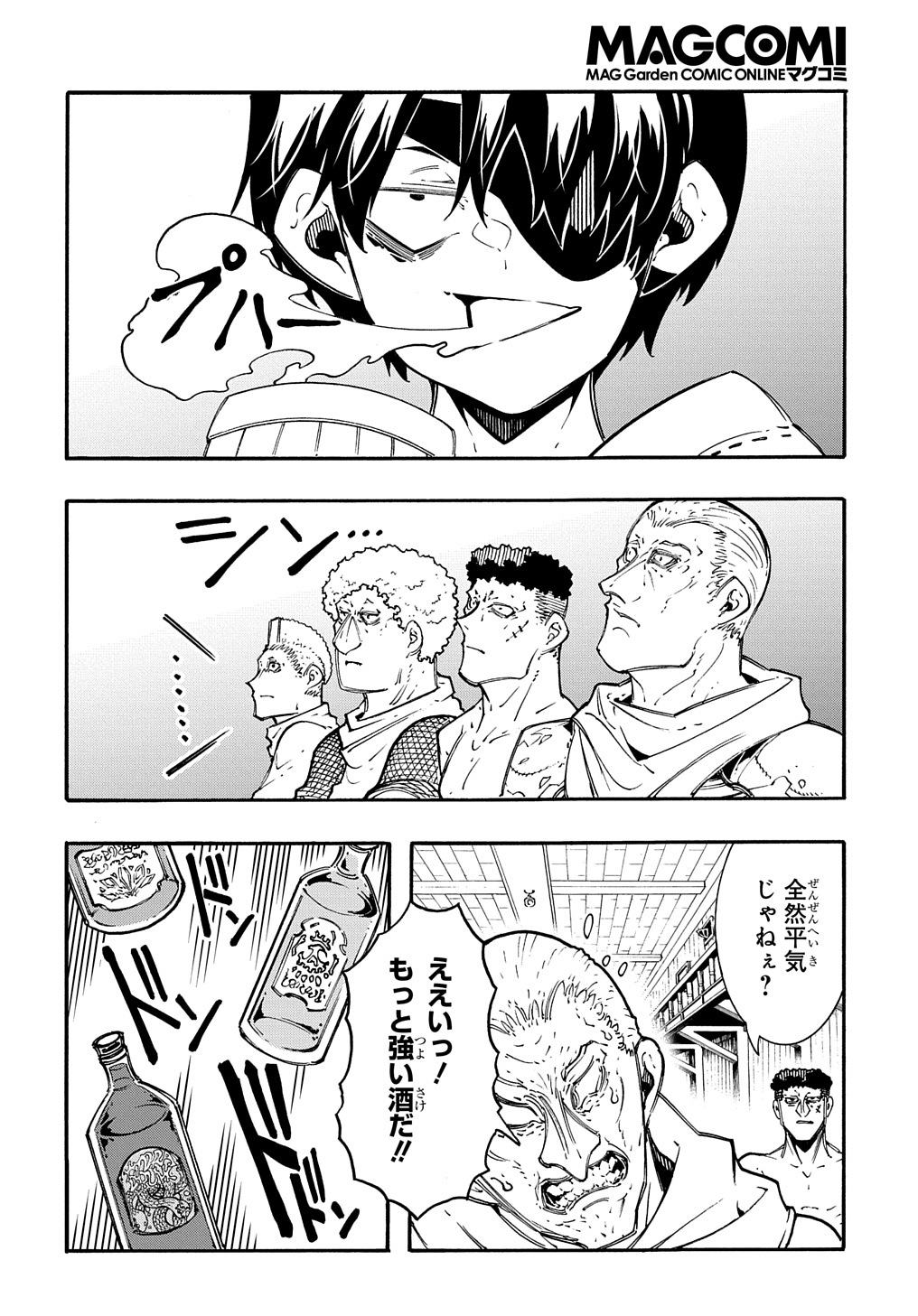 めっちゃ召喚された件 THE COMIC Chap 32.5 - Next Chap 33.5