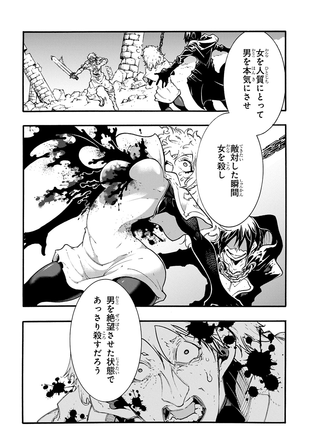 めっちゃ召喚された件 THE COMIC Chap 45 - Next Chap 46