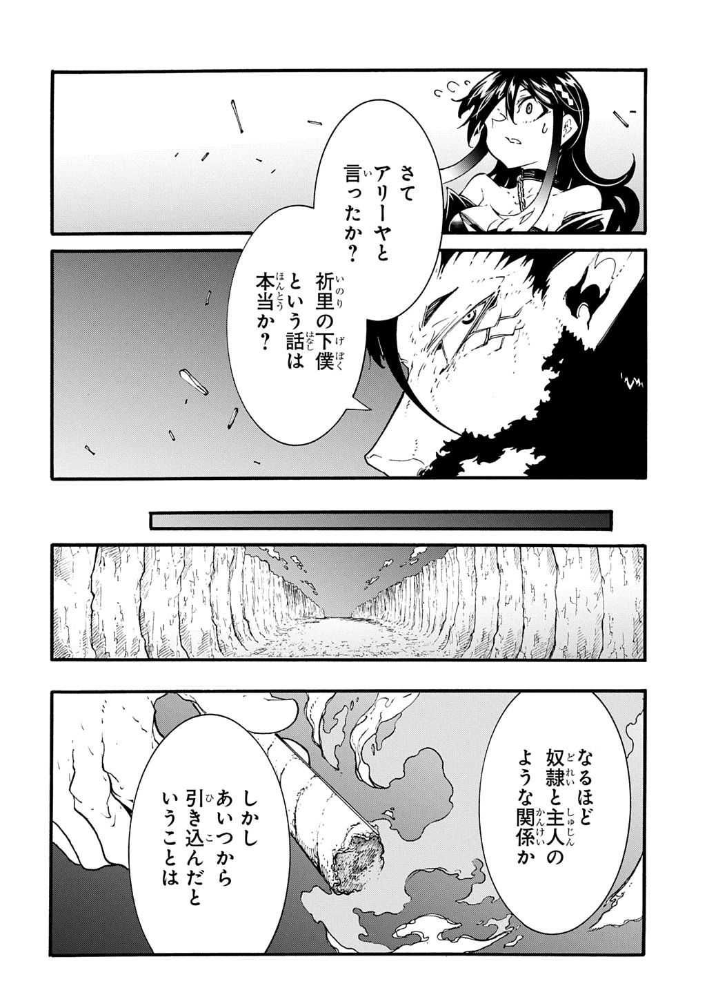めっちゃ召喚された件 THE COMIC Chap 45 - Next Chap 46