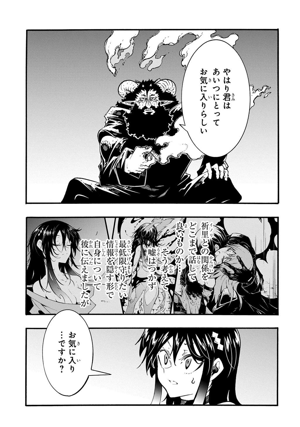 めっちゃ召喚された件 THE COMIC Chap 45 - Next Chap 46
