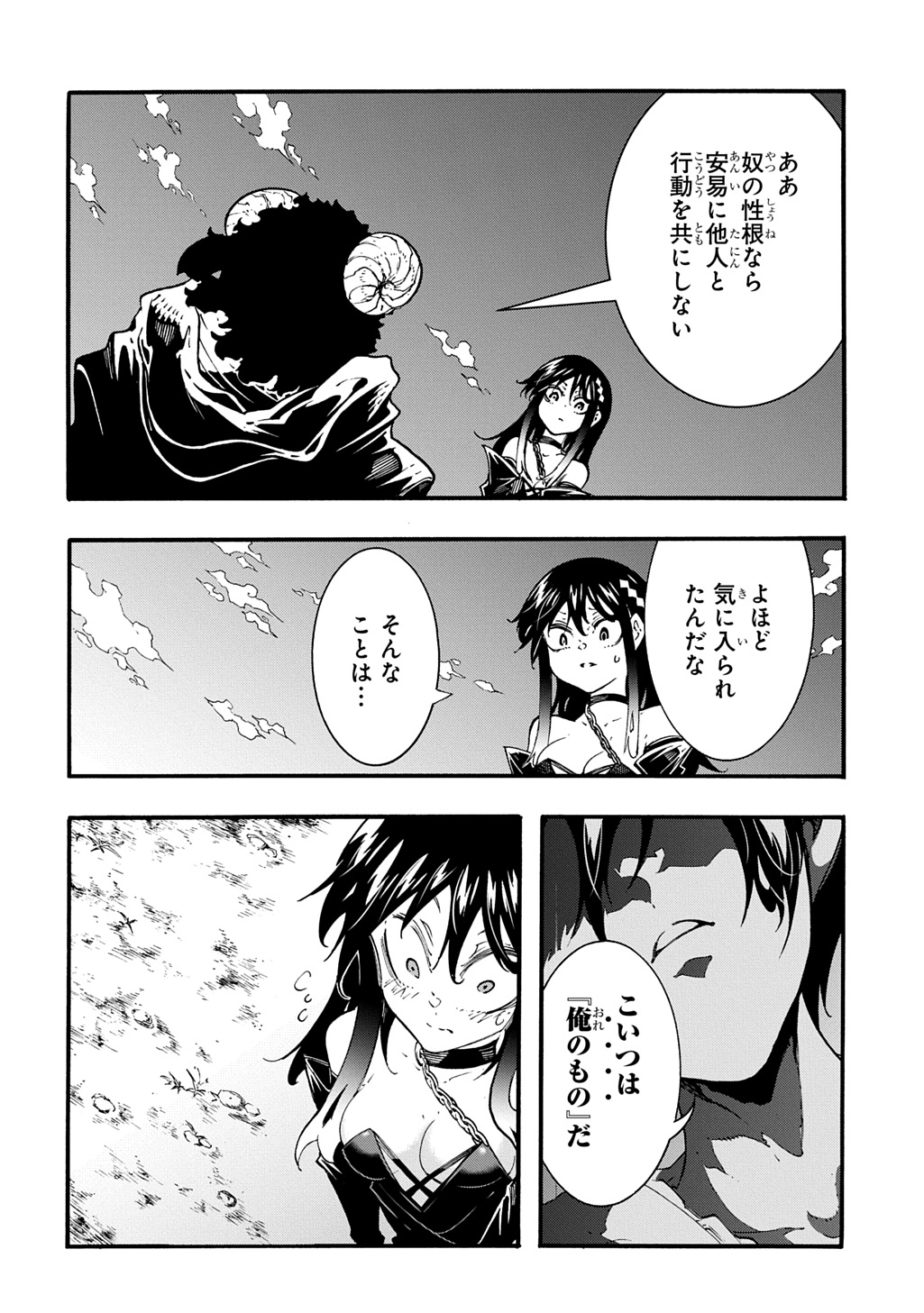 めっちゃ召喚された件 THE COMIC Chap 45 - Next Chap 46
