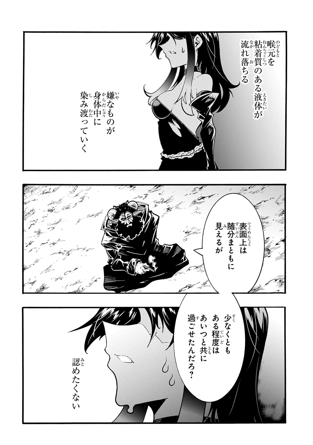 めっちゃ召喚された件 THE COMIC Chap 45 - Next Chap 46