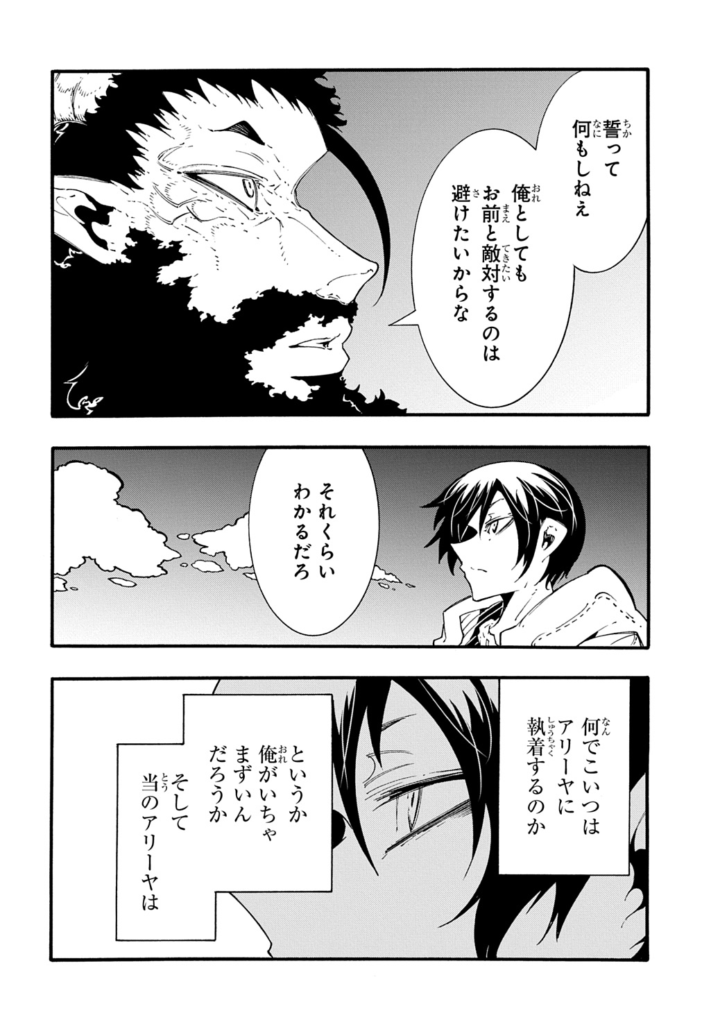 めっちゃ召喚された件 THE COMIC Chap 45 - Next Chap 46
