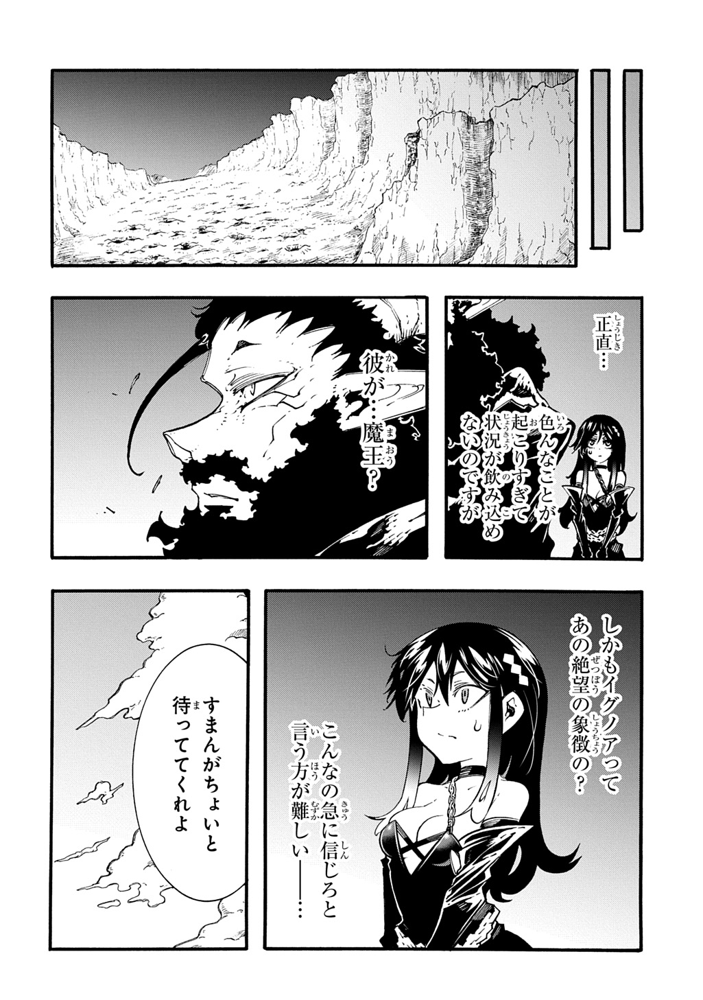めっちゃ召喚された件 THE COMIC Chap 45 - Next Chap 46
