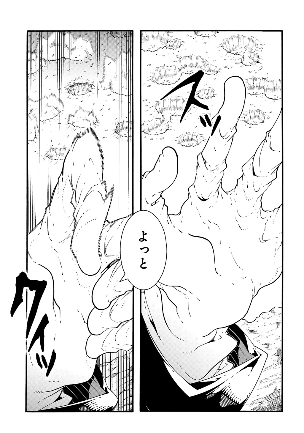 めっちゃ召喚された件 THE COMIC Chap 45 - Next Chap 46