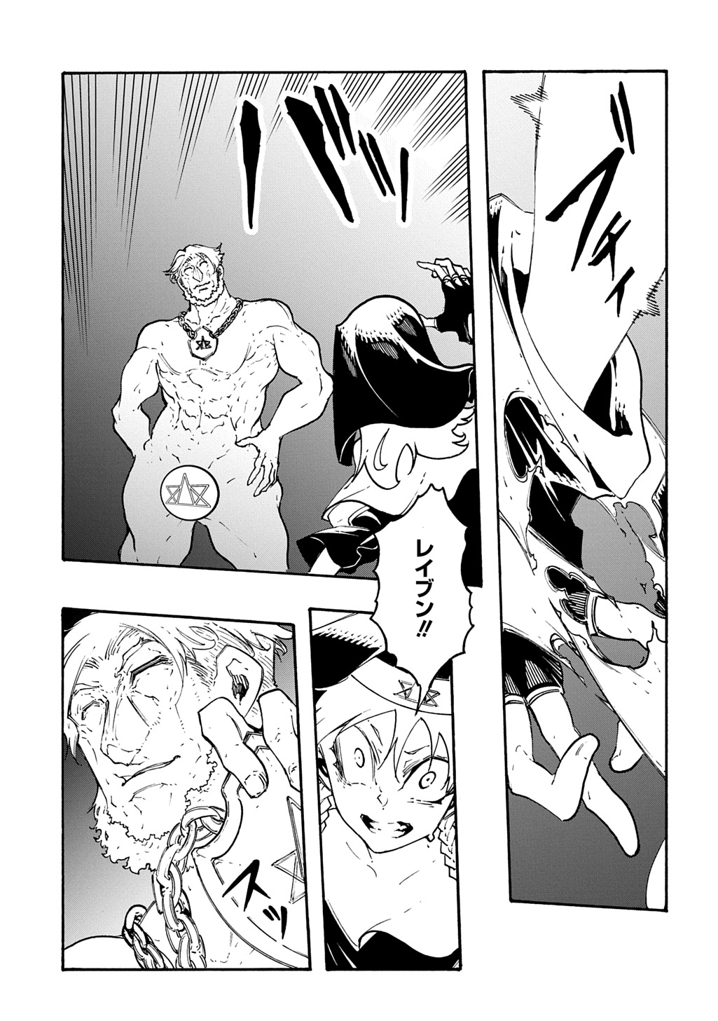 めっちゃ召喚された件 THE COMIC Chap 49 - Next Chap 50