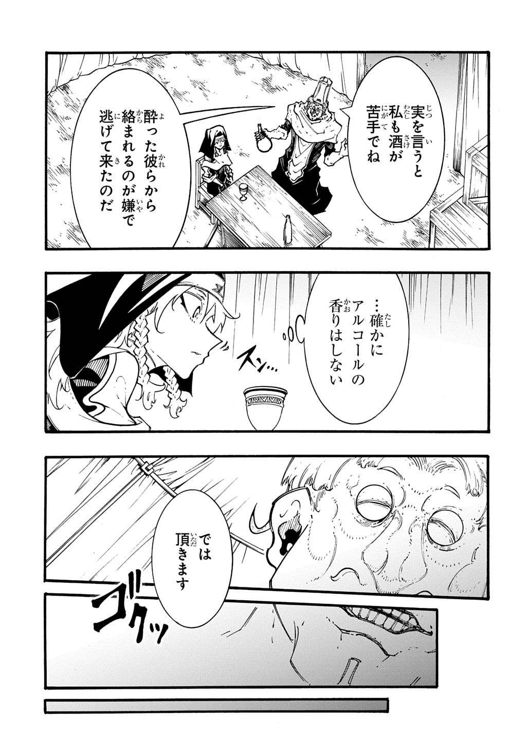 めっちゃ召喚された件 THE COMIC Chap 49 - Next Chap 50