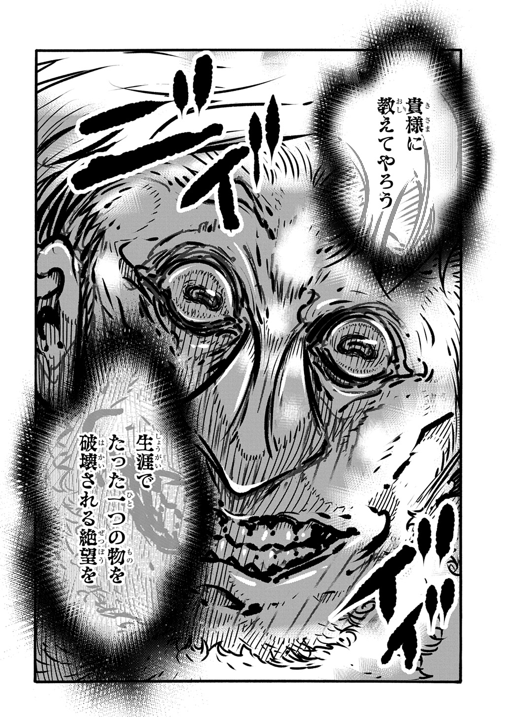 めっちゃ召喚された件 THE COMIC Chap 49 - Next Chap 50