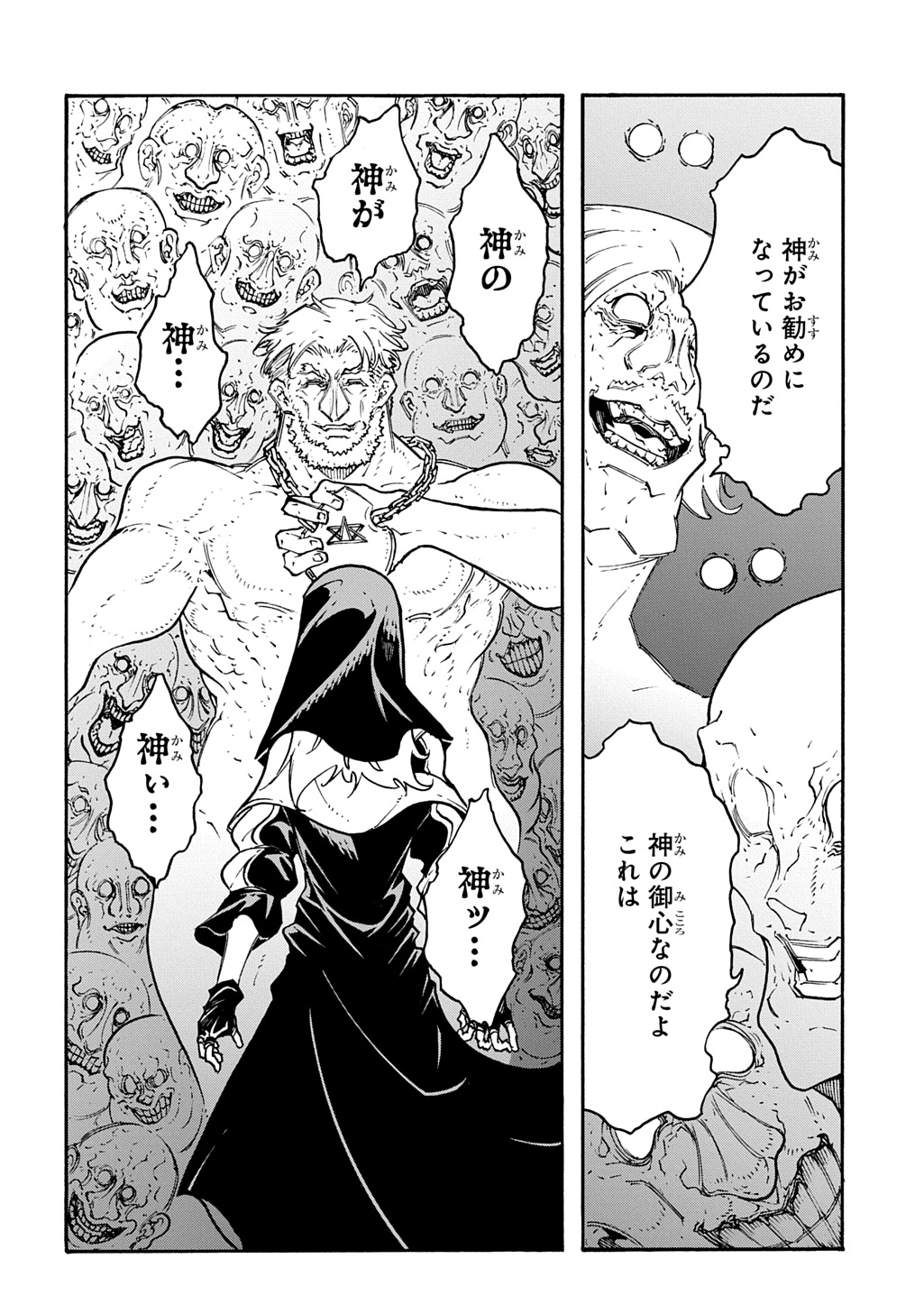 めっちゃ召喚された件 THE COMIC Chap 49 - Next Chap 50