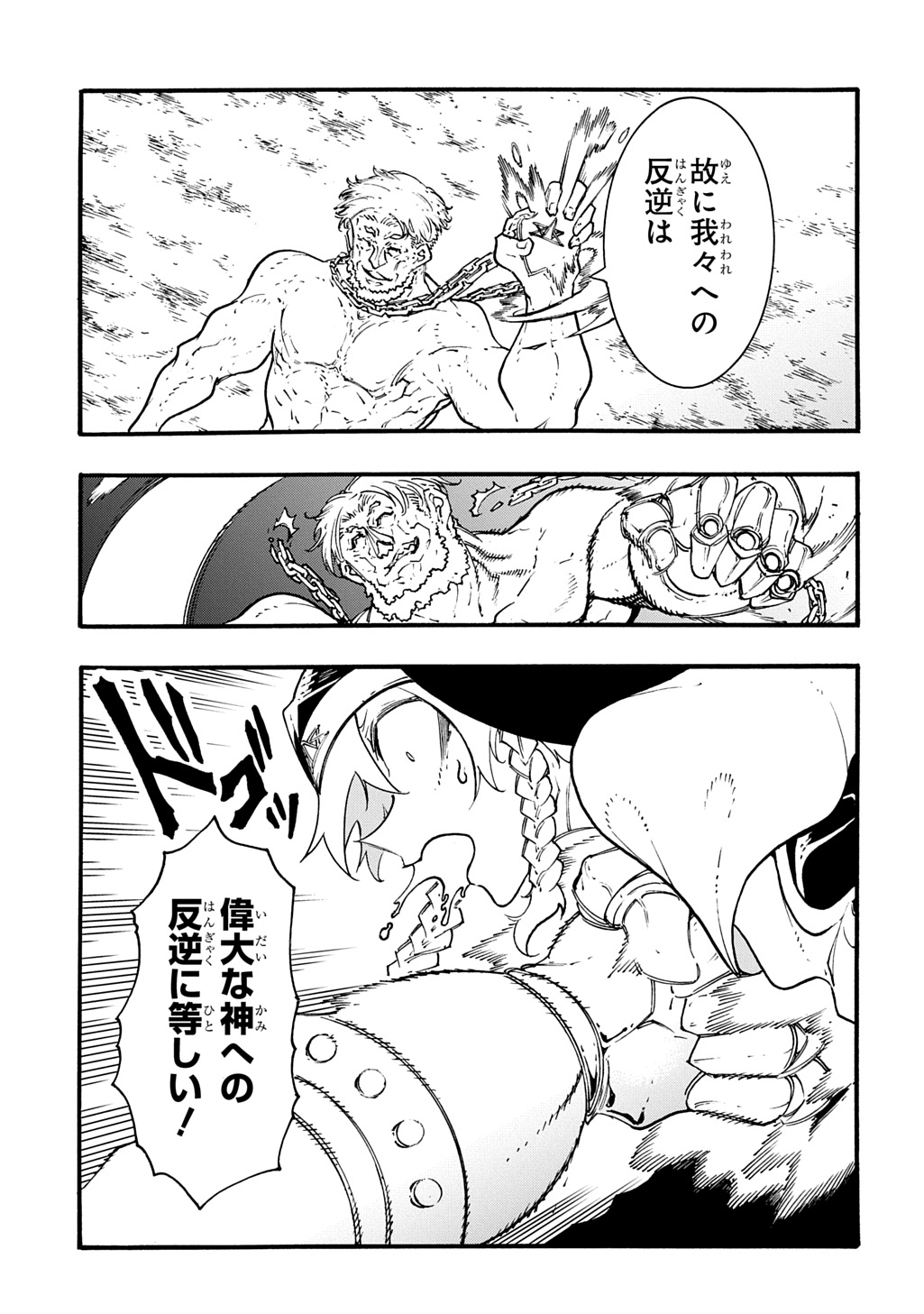 めっちゃ召喚された件 THE COMIC Chap 49 - Next Chap 50