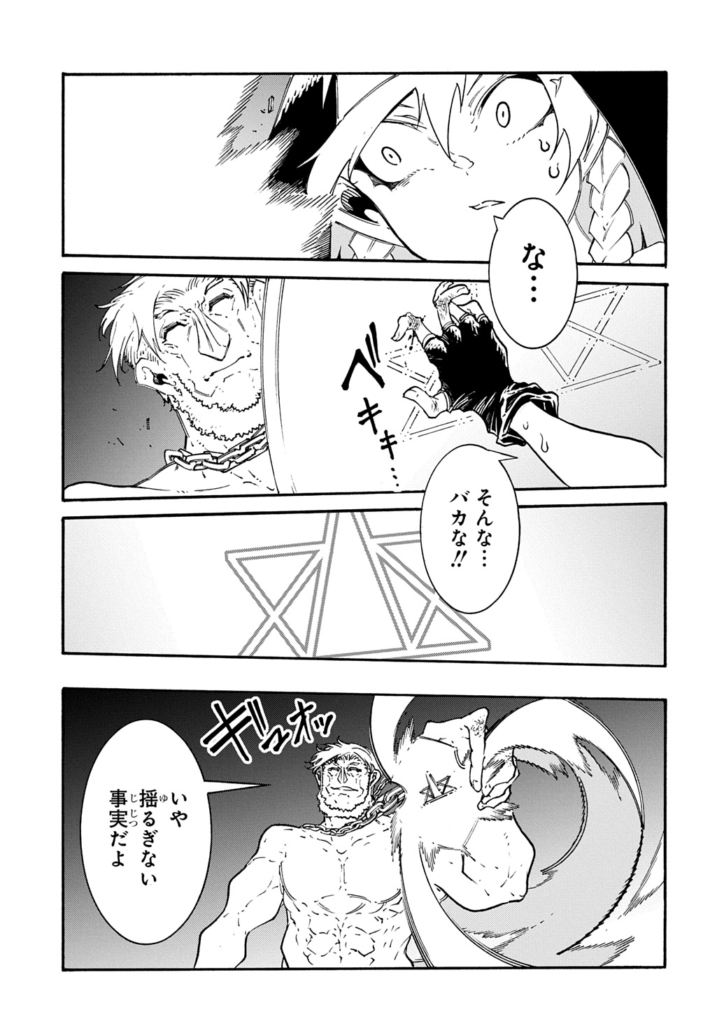 めっちゃ召喚された件 THE COMIC Chap 49 - Next Chap 50