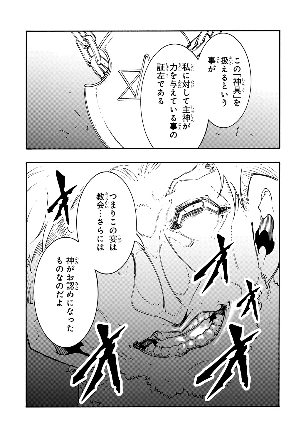 めっちゃ召喚された件 THE COMIC Chap 49 - Next Chap 50