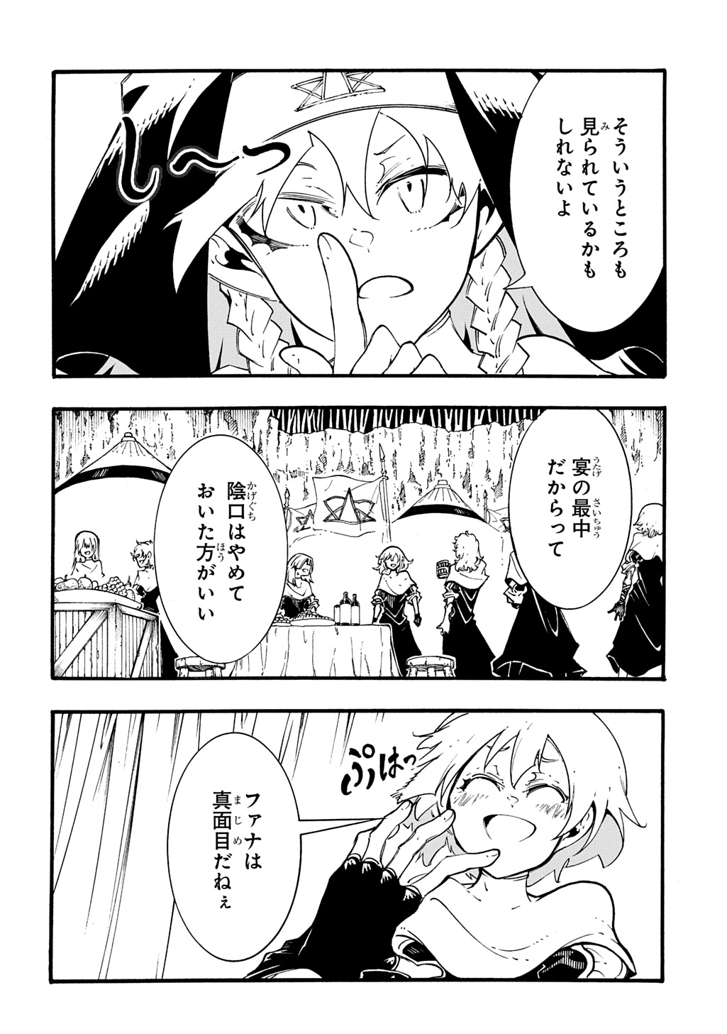 めっちゃ召喚された件 THE COMIC Chap 49 - Next Chap 50