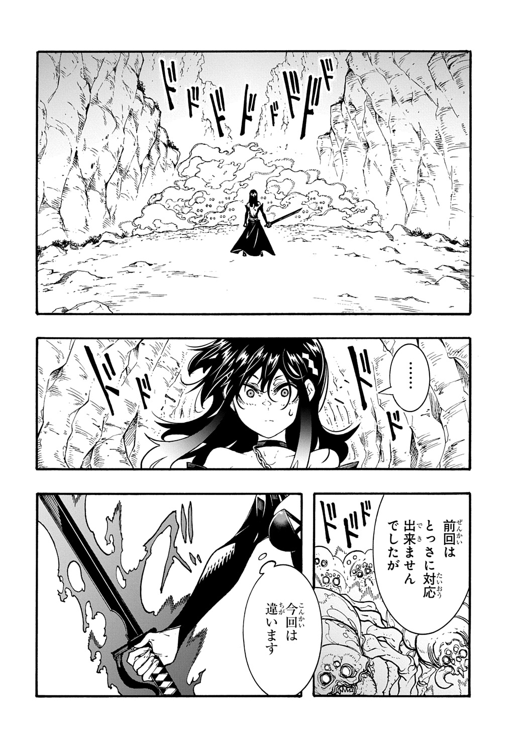 めっちゃ召喚された件 THE COMIC Chap 40 - Next Chap 41