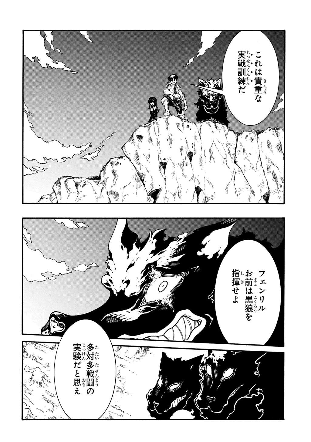 めっちゃ召喚された件 THE COMIC Chap 40 - Next Chap 41