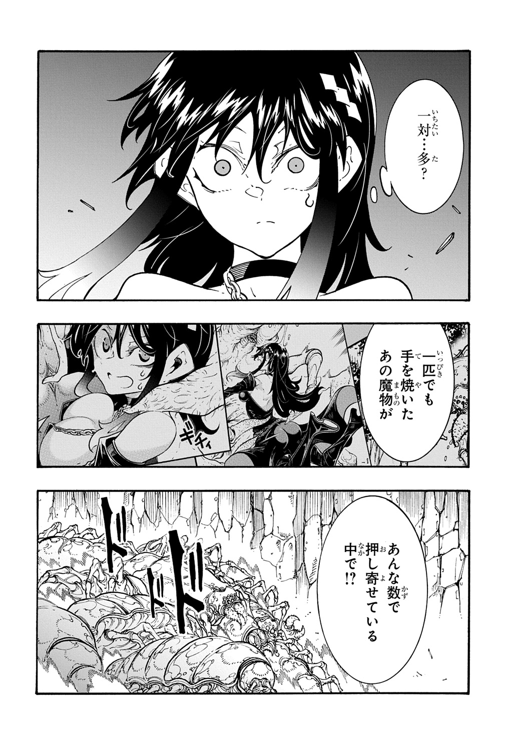 めっちゃ召喚された件 THE COMIC Chap 40 - Next Chap 41