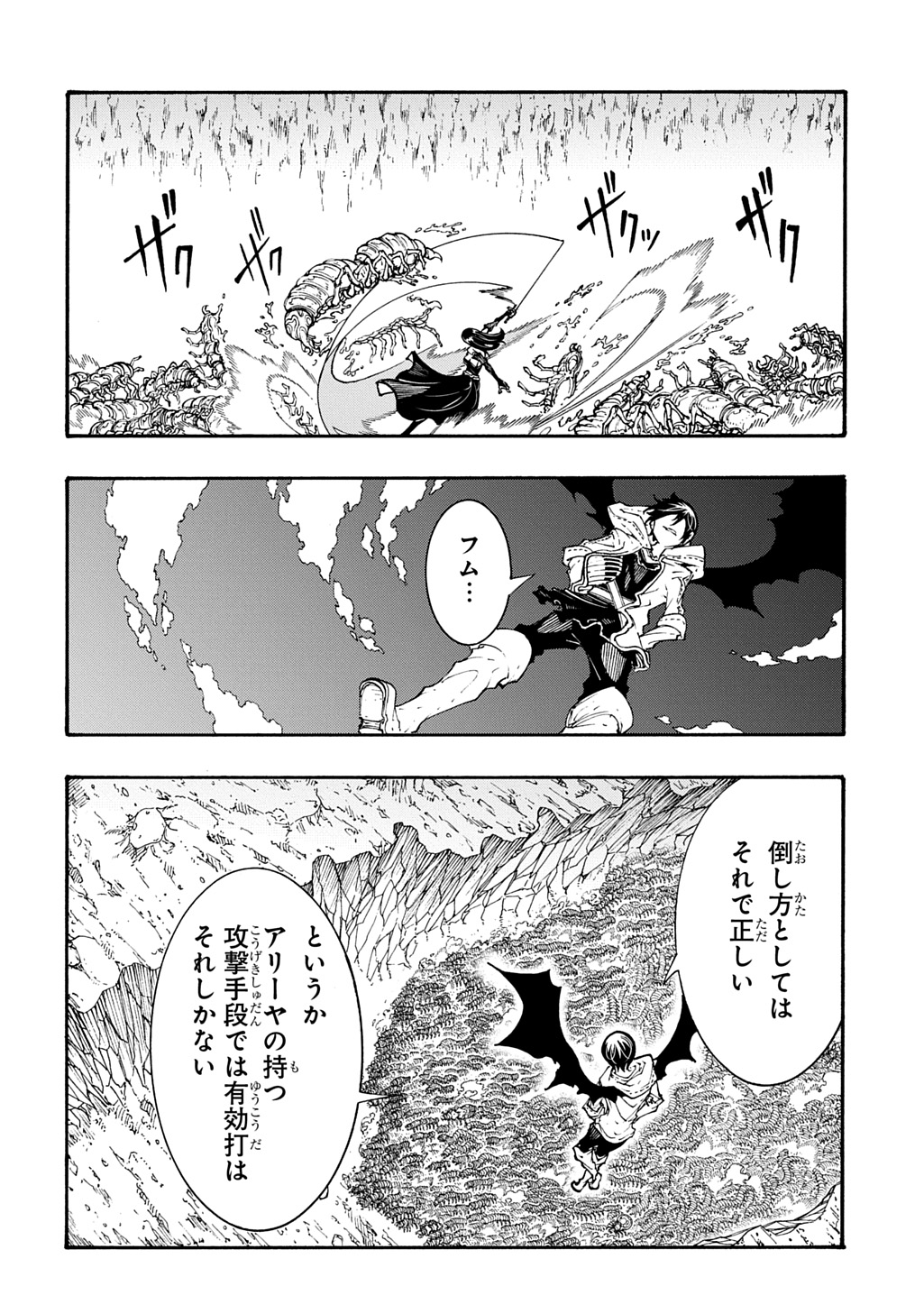 めっちゃ召喚された件 THE COMIC Chap 40 - Next Chap 41