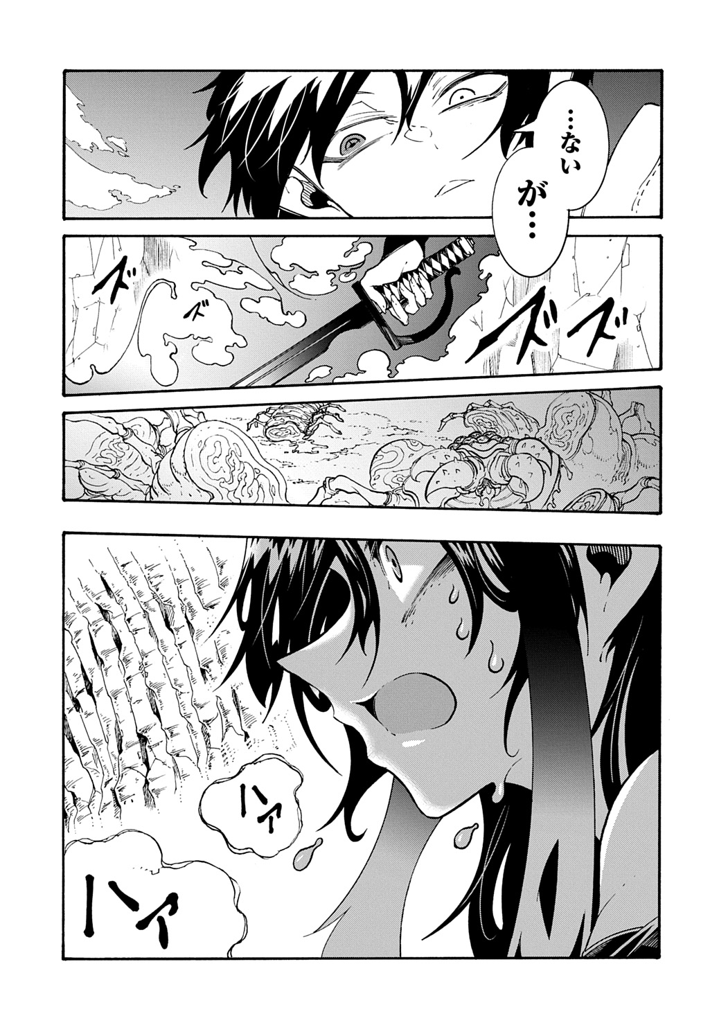 めっちゃ召喚された件 THE COMIC Chap 40 - Next Chap 41