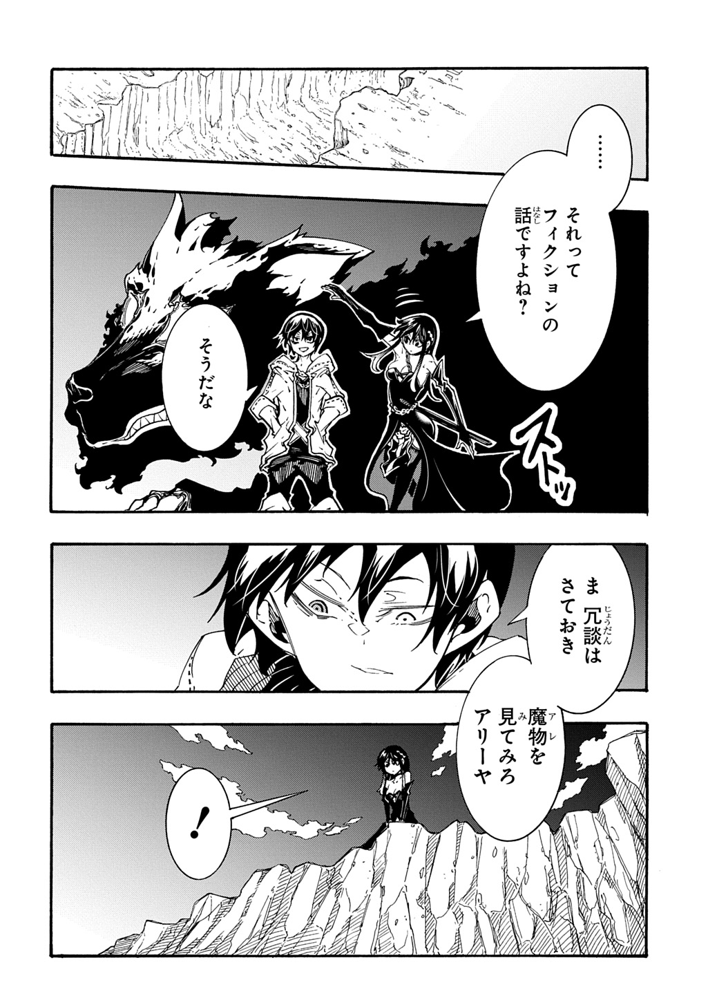 めっちゃ召喚された件 THE COMIC Chap 40 - Next Chap 41