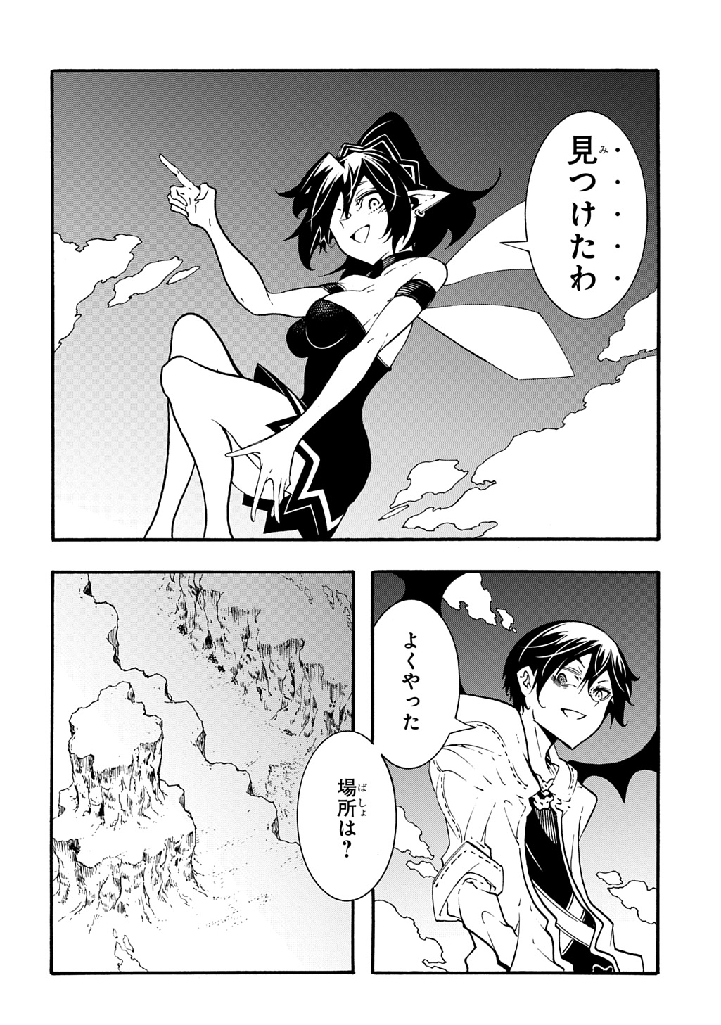 めっちゃ召喚された件 THE COMIC Chap 41 - Next Chap 42