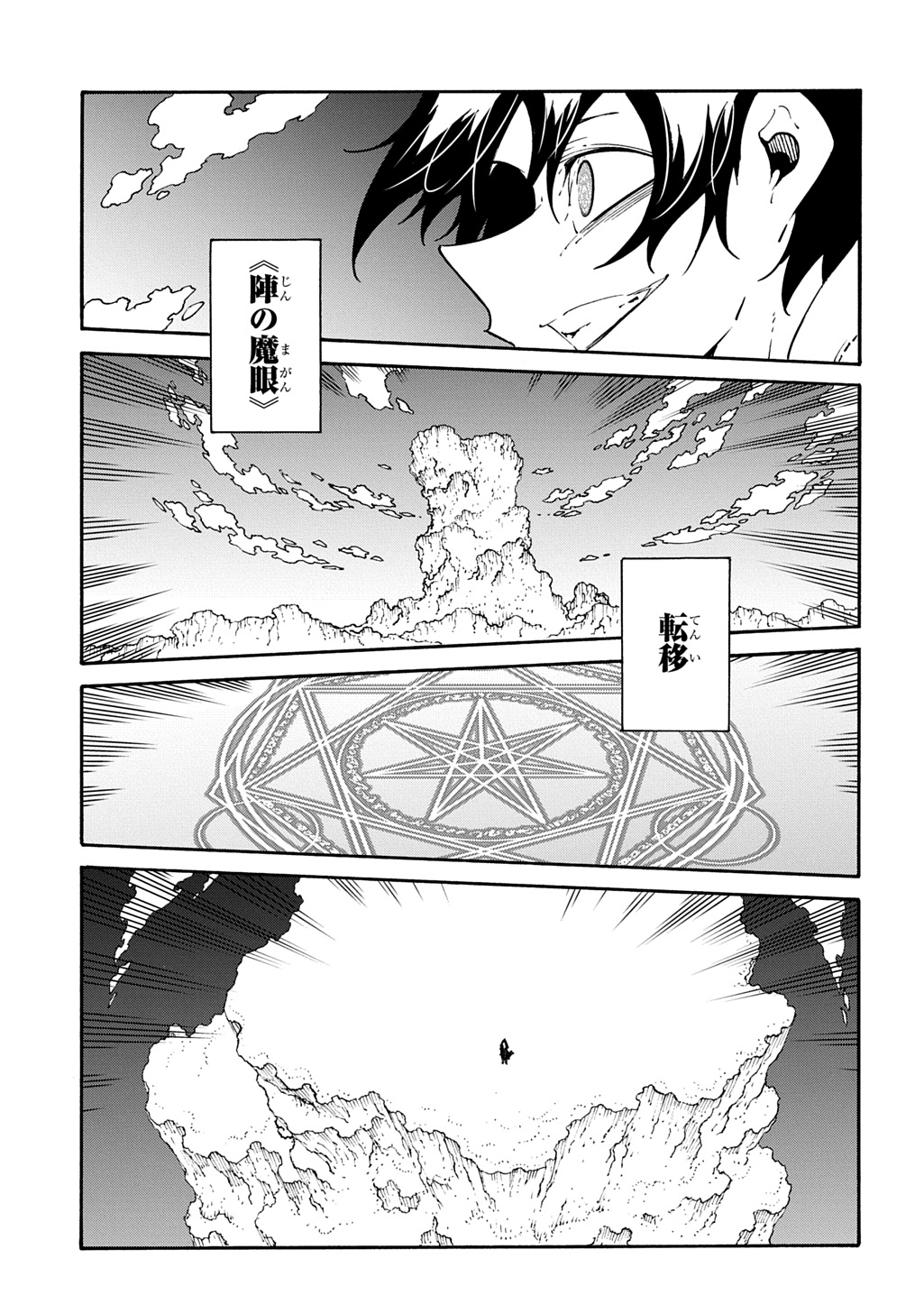 めっちゃ召喚された件 THE COMIC Chap 41 - Next Chap 42