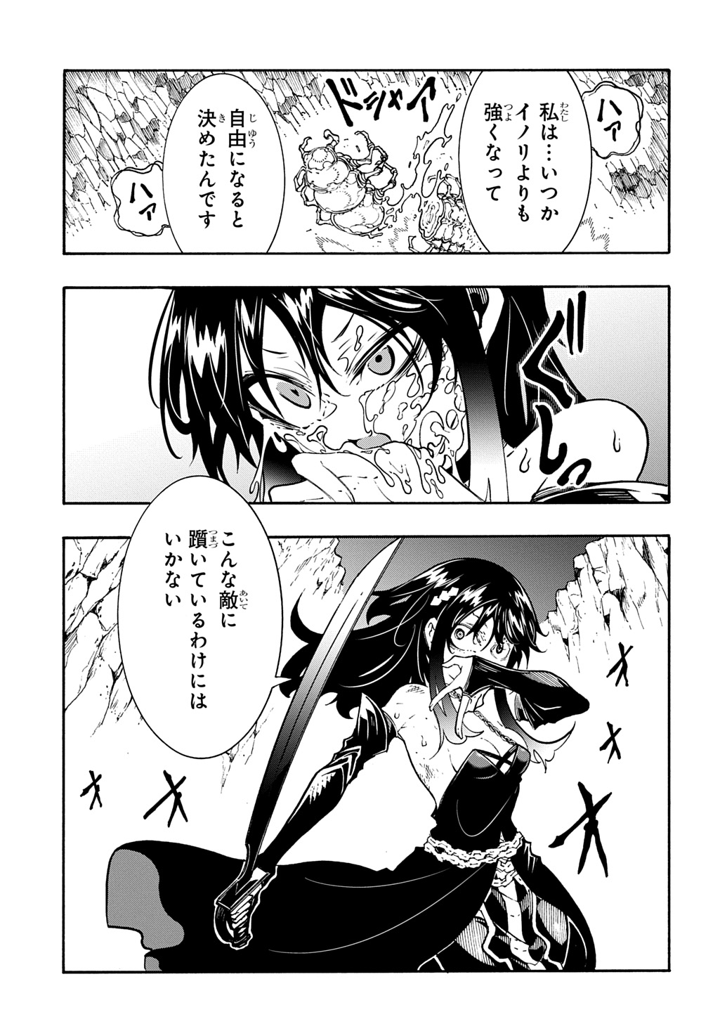 めっちゃ召喚された件 THE COMIC Chap 41 - Next Chap 42