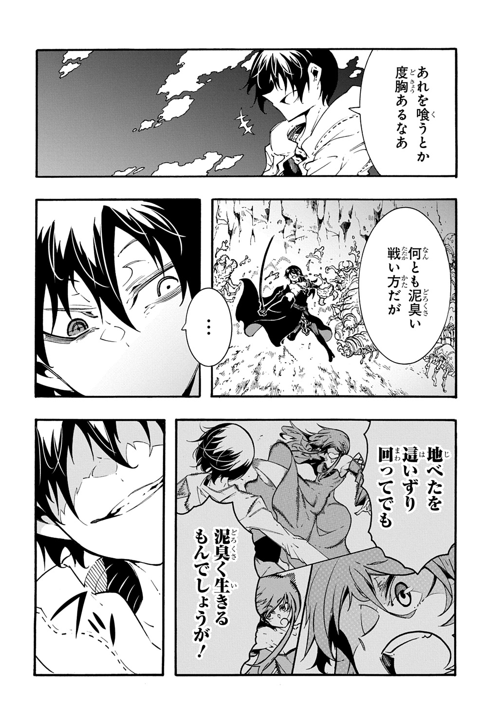 めっちゃ召喚された件 THE COMIC Chap 41 - Next Chap 42