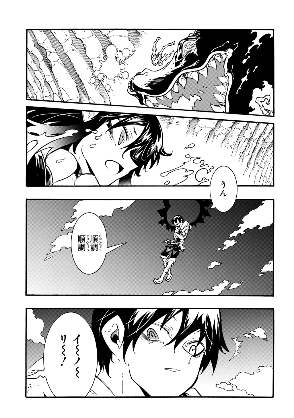 めっちゃ召喚された件 THE COMIC Chap 41 - Next Chap 42